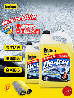  Prestone 百适通 AS245 除虫渍玻璃水 0℃ 2L