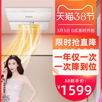 Panasonic 松下 FV-TB30KSI 多功能风暖浴霸 2100W