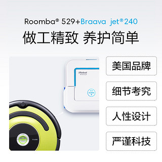 iRobot roomba 529 扫地机器人+ Braava jet 240 喷水擦地机器人 