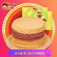 野娃 粗粮饼 原味/椒盐/紫薯/南瓜 528g