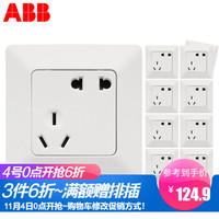 ABB 由雅系列 AP205 五孔插座