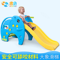 思贝 SKY-LDXHT 儿童室内滑梯 蓝色小象款