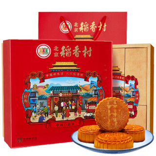 三禾稻香村 老北京 月饼礼盒 655g