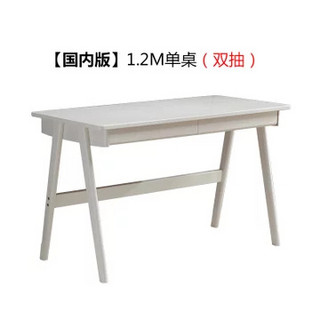 夏树 B02  实木白色日式风格 书桌(国内版1.2米单桌 单桌+日式椅)