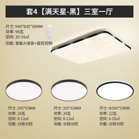 -lighting 雷士 NVC Lighting照明 晶城绝恋 LED吸顶灯套餐