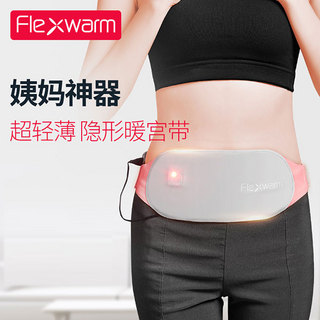 Flexwarm 飞乐思 F-CA003 宫寒暖宫腰带