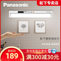 Panasonic 松下 HHLW5119 LED橱柜感应灯 10W