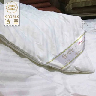 钱皇 100%桑蚕丝被芯 净重1斤 200*230cm