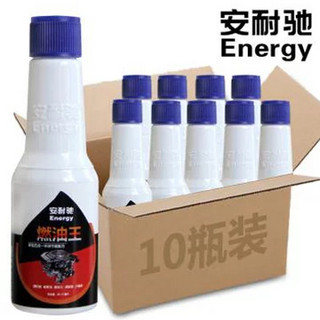 Energy 安耐驰 汽油燃油宝添加剂 10瓶