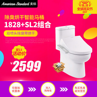 American Standard 美标 CF1828+7125 一体式智能马桶组合