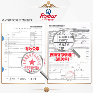 Romar 克林汉 海洋清新柔顺剂 750ml