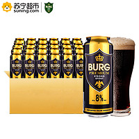 BURG 波格城堡 黑啤酒 500ml*24罐