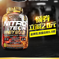 MUSCLETECH 肌肉科技  Nitrotech 金牌乳清蛋白粉 巧克力味/香草味 6磅
