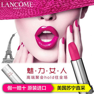 LANCOME 兰蔻 丝缎迷恋 高保湿口红唇膏 4.2ml