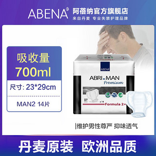 ABENA 阿蓓纳 Abri-Man Formula 2 男士护理片 14片 