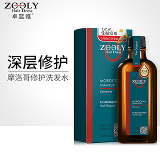 ZOOLY 卓蓝雅 摩洛哥深沉修护 防毛躁洗发水 200ml