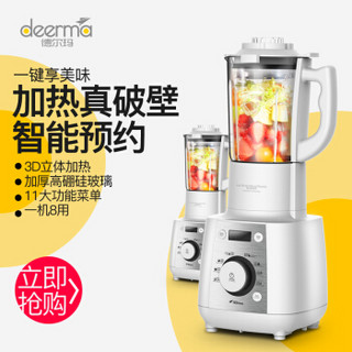 Deerma 德尔玛 NU200 破壁机