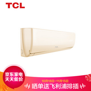 TCL KFRd-51GW/ABp-FV11(A3) 大2匹 智能 变频 冷暖 壁挂式空调