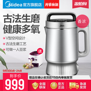 Midea 美的 HK12F11 豆浆机 1.2L