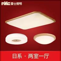 -lighting 雷士 NVC Lighting照明 客厅卧室吸顶灯 四件套