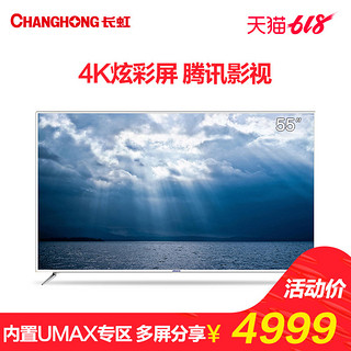 CHANGHONG 长虹 欧宝丽 55H9 55英寸 4K液晶电视