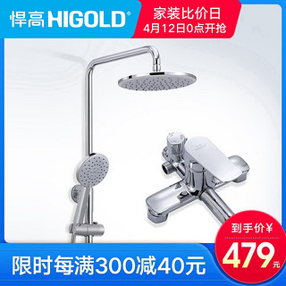 HIGOLD 悍高 605006 全铜三功能花洒套装