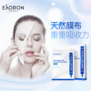 EAORON 水光针面膜 黑面膜5片