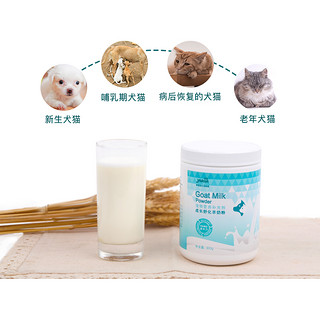 怡亲 多可特 猫狗通用 全营养羊奶粉 300g
