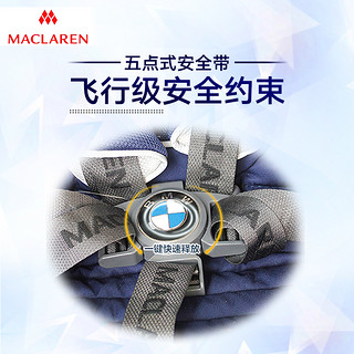 Maclaren 玛格罗兰 宝马BMW 限量款 便携婴儿推车