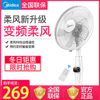 Midea 美的 FS40-17JRW 变频 落地扇