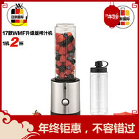 WMF 福腾宝 Smoothie to go 随身杯料理机 一机双杯 奶昔机