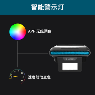 山人 SR-BLC30 GPS智能码灯