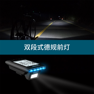 山人 SR-BLC30 GPS智能码灯