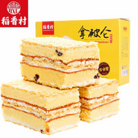 稻香村 拿破仑蛋糕 蓝莓口味/新鲜原味 700g *2件