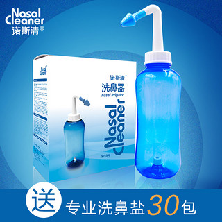 Nasal Cleaner 诺斯清 YT-500 洗鼻器