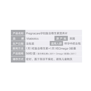 Vitabiotics 孕妇孕中复合维生素片 56片*2