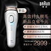 BRAUN 博朗 Silk-expert BD-5001 脉冲光脱毛器