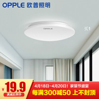 欧普照明（OPPLE） LED 过道吸顶灯具卧室阳台灯玄关灯饰 现代简约YT 阳台过道灯6瓦单控直径18cm