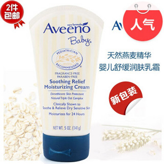 AVEENO 艾维诺 日用保湿乳液 227g