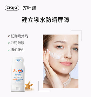  Ziaja 齐叶雅 抗氧化防晒霜 SPF50+ 50ml