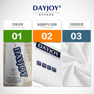 Dayjoy 泰国进口天然乳胶枕芯 3-8岁儿童款 （不含外枕套）