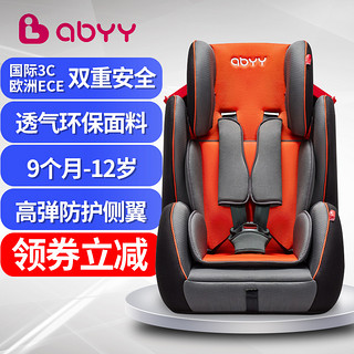 Abyy 艾贝 AB730 儿童安全座椅