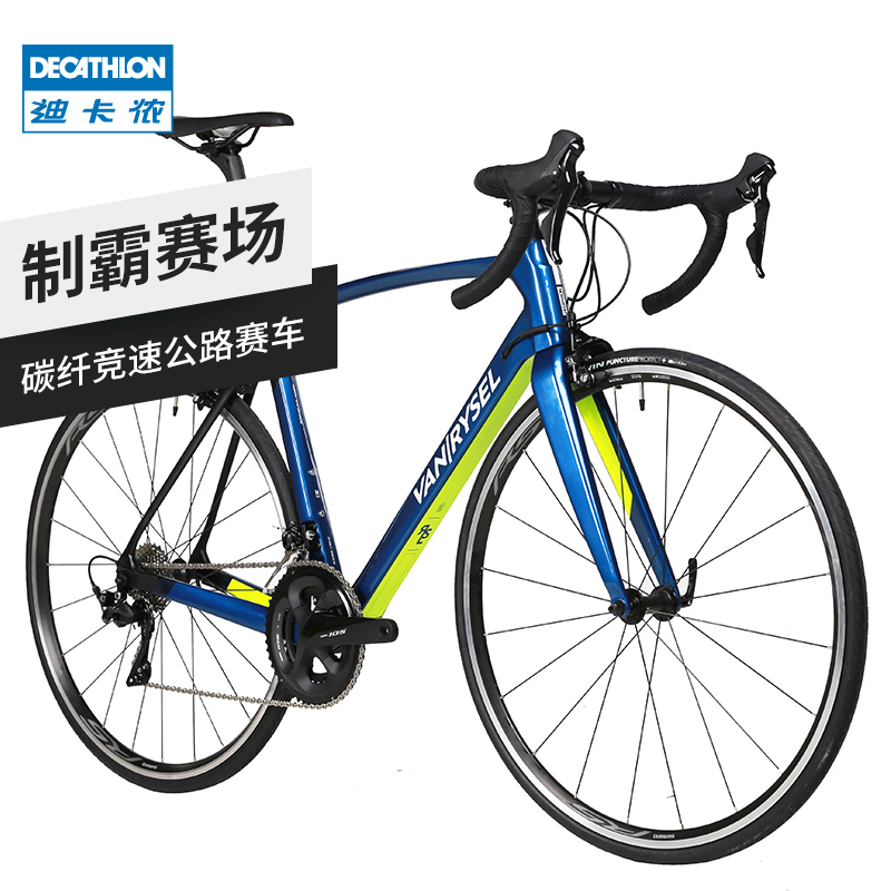 新品发售decathlon迪卡侬ultra900cf碳纤维公路自行车