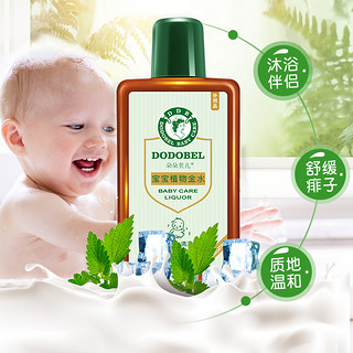 DODOBEL 朵朵贝儿 婴幼儿汉方金水 105ml