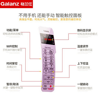 Galanz 格兰仕 iK2R(TM) 智能家用电烤箱 32L 粉色