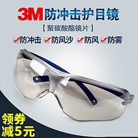 3M 10436 防护眼镜