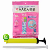 Tianxi 天喜 真空压缩袋 大中小三枚装+手动泵