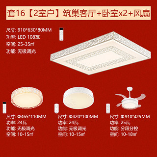 nvc-lighting 雷士照明 浪漫装饰风 LED吸顶灯 4件套 