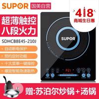 SUPOR 苏泊尔 SDHCB8E45-210J 电磁炉