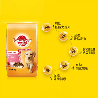 Pedigree 宝路 肉类蛋奶蔬菜谷物配方幼犬粮 4kg